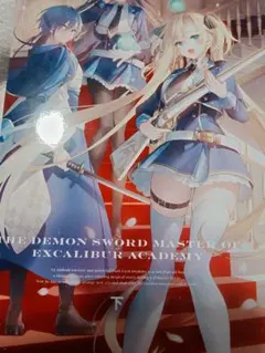 聖剣学院の魔剣使い Blu-ray特典 小説 非売品 - メルカリ