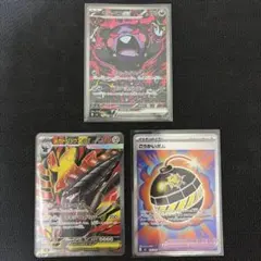 モルペコex SAR SR RR 三兄弟セット - メルカリ