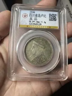 NGC AU58 天保一分銀（古一分銀）Zt・銀座常是 - メルカリ