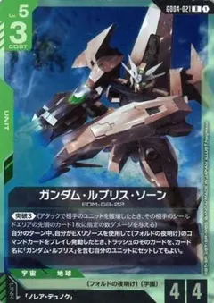 GCG ガンダム・ルブリス・ソーン パラレル R+ - メルカリ