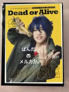 ヒプステ　有栖川帝統　クリカ　 滝澤諒　シブヤ　渋谷
