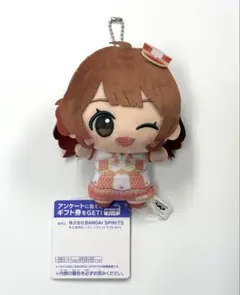 学園アイドルマスター ちびぐるみ ジョイフルマーチング vol.4 花海佑芽