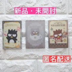 【新品・未開封】サンリオキャラクターズウエハース カード バッドばつ丸 3枚