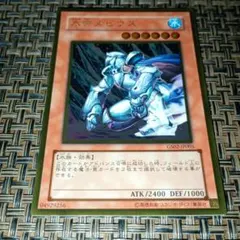 備品】遊戯王 氷帝メビウス レリーフSOD-JP022 - メルカリ