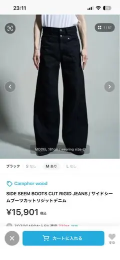 断*中様 BoTT LOOSE FIT RIGID SELVEDGE JEAN - メルカリ