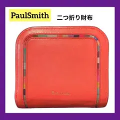 ポールスミス 二つ折り財布　レディース