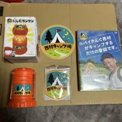 西村キャンプ場 DVD＋にしむランタン＋ステッカー2枚セットのサムネイル