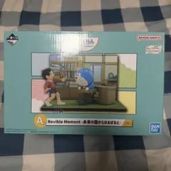 一番くじ ドラえもん 〜きみとずっといっしょ〜 A賞