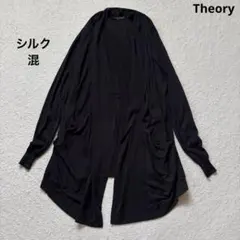 Theory セオリー　シルク混ロングカーディガン　黒　長袖　羽織　とろみ　Sのサムネイル