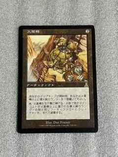 火薬樽/Powder Keg MTG - メルカリ