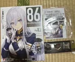2026年最新】ねんどろいど 86―エイティシックス― ヴラディレーナ