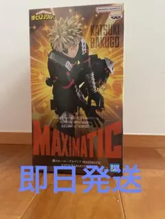 僕のヒーローアカデミア MAXIMATIC 爆豪勝己Ⅱ