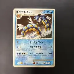 2026年最新】ギャラドス カードeの人気アイテム - メルカリ