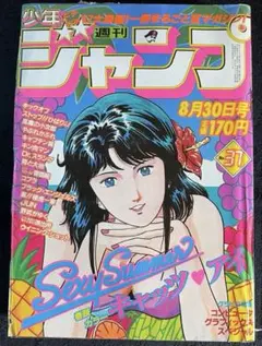 「うる星やつら」少年サンデー表紙１枚（美品・１９８６年・通巻１５３５号） うる星やつら」少年サンデー表紙1枚（美品・1986年・通巻1535