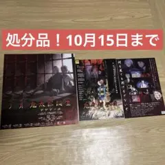 鬼太郎誕生 ゲゲゲの謎 フライヤー チラシ