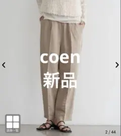 coe接触冷感リネンレーヨンテーパードパンツ　ベージュ　XL ¥4,389