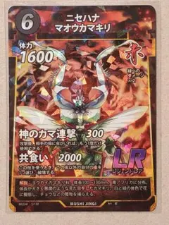 蟲神器 第1弾/ ニセハナマオウカマキリ /LR/1枚 DAISO ダイソーのサムネイル