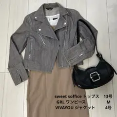 レディース服まとめ売りコーデ売り　大人カジュアル 3点セット