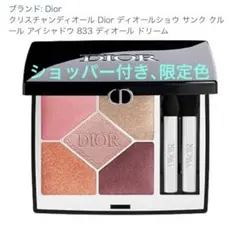 2025年最新】サンククルール 833の人気アイテム - メルカリ