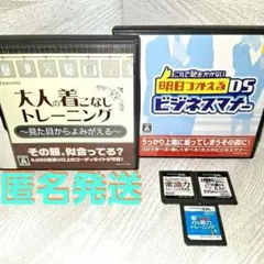 大人の着こなし　ビジネスマナー　　　眼力　DSソフト　他　5点まとめ売り
