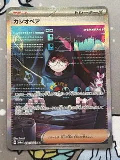 2025年最新】カシオペアSARの人気アイテム - メルカリ