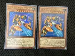 マシンナーズメタルクランチ ウルトラ2枚