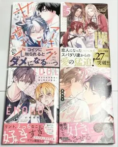 アンダルシュ drap 新刊セット　黒川レイジ　羽藤ぽぽ　夏嶋みき　いぬ式R