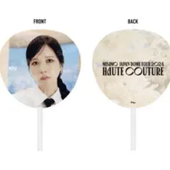 MISAMO HAUTE COUTURE MINA ミナ　TWICE うちわ