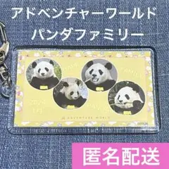 2026年最新】アドベンチャーワールドの人気アイテム - メルカリ