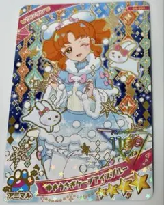 ひみつのアイプリ ゆきうさぎケープアイスブルー リンリン アイプリグミ 6弾