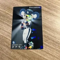 〔美品〕カルビー 2008 STARCARD ドアラ 中日ドラゴンズ S−04
