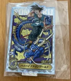 一番くじ　ドラゴンボール　J賞　アクレクト　ホロ　バイバイ悟空　ACLLECT