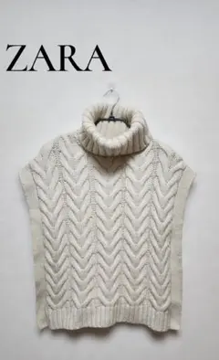 ZARA ザラ アイボリー ケーブルニットタートルネック ベスト ゆったり