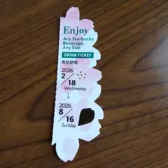スタバ　ドリンクチケットのサムネイル