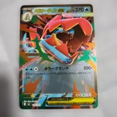 2026年最新】ポケモンカード オーダイル exの人気アイテム - メルカリ
