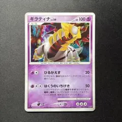 ポケモンカード　ギラティナ　★ 破空の激闘 048/092 7o ポケモンカード ギラティナ ☆ 破空の激闘 048/092 9b - メルカリ