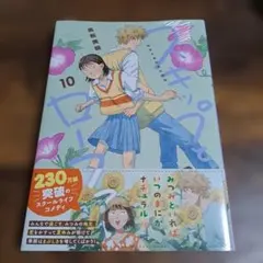 全4種コンプリート スキップとローファー 12巻発売記念 チェキ風カード