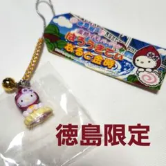 2026年最新】徳島限定キティちゃんの人気アイテム - メルカリ