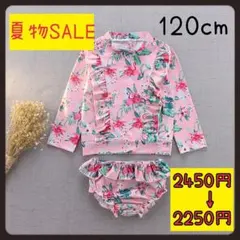 SALE✨イチオシ✨ボタニカル柄 ラッシュガード上下 女の子 ♡ ボヘミアン水着