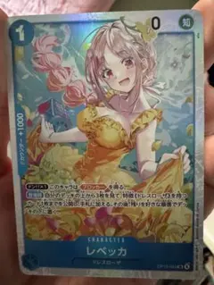 ワンピース カードゲーム レベッカ