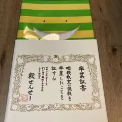 暗殺教室　パンフレット