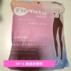 グラマラスパッツ 新品ふわりぃスリム 着圧レギンス M-L ミッドナイト