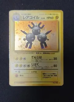 ポケモンカード レアコイル LV.28 HP60 旧裏 - メルカリ