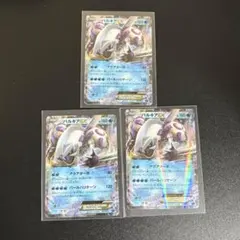 ポケモンカード パルキアEX 3枚　ポケカ