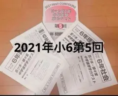 2025年最新】五ツ木駸々堂模試の人気アイテム - メルカリ