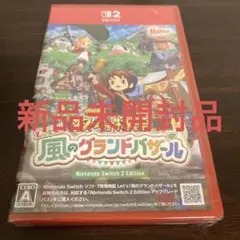 Switch2 牧場物語 Let's!風のグランドバザール 新品未開封品