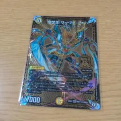 煌世主 サッヴァーク MD1/MD1 RP07