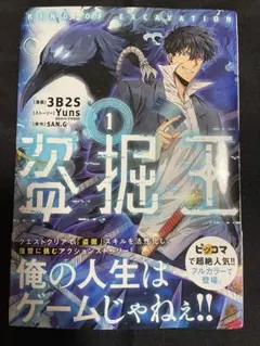 サイン本】転生したらスライムだった件 1 - メルカリ