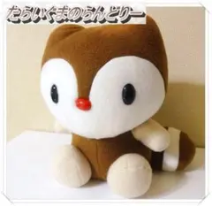 2026年最新】#Sanrioたらいぐまのらんどりー_の人気アイテム - メルカリ
