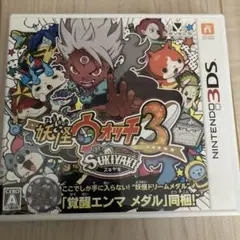 3DS 妖怪ウォッチ3 スキヤキ